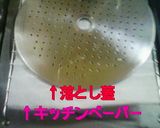 エビとアスパラのマヨネーズ生春巻き用の皮作り方7写真
