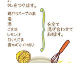 たっぷり野菜の塩焼きそば【めんのマルニ】作り方2写真