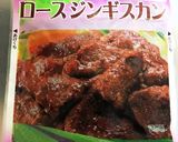 ホットプレートでジンギスカン作り方1写真