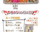 昆布出汁の和風ちゃんぽん：めんのマルニ作り方1写真