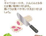 昆布出汁の和風ちゃんぽん：めんのマルニ作り方2写真