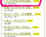 ～ナスときゅうりの涼拌(ﾘｬﾝﾊﾞﾝ)～作り方3写真