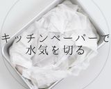作り方ひとつで超絶品！ムーシーロー作り方10写真