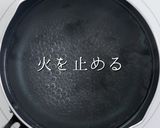 作り方ひとつで超絶品！ムーシーロー作り方6写真