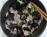 作り方ひとつで超絶品！ムーシーロー作り方22写真