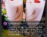 なんちゃって♫苺とバナナのスムージー〜♡作り方29写真