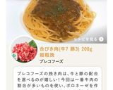 肉好きのための濃厚ボロネーゼ＊簡単＊本格作り方9写真
