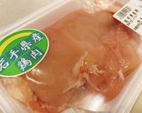 ダイエットに！塩麹で鶏ムネサラダチキン☆作り方1写真