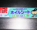 焼きしめ鯖で簡単おつまみ作り方8写真