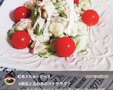 きゅうりと玉ねぎのツナサラダ作り方14写真