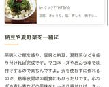 豆腐ときゅうりのさっぱり丼作り方8写真