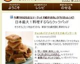 チョコ＆バナナinモチモチ☆パンケーキ作り方6写真