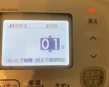 ホットクック　簡単で時短　オクラの炒め物作り方3写真