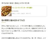 作り置き、インゲンとトマトのオイル煮☆作り方9写真