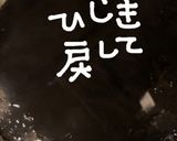 サラダ豆と紅しょうが揚deひじき煮作り方1写真