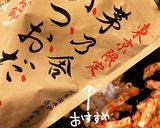サラダ豆と紅しょうが揚deひじき煮作り方7写真