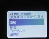 ホットクックで塩麹作り方3写真