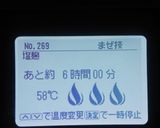 ホットクックで塩麹作り方4写真
