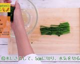にんじんのナムル作り方6写真
