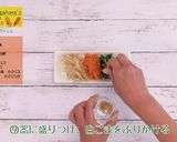 にんじんのナムル作り方9写真