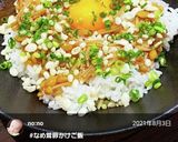 長男が好きなTKG☆なめ茸卵かけご飯作り方6写真