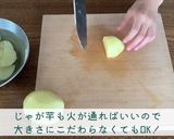 やさしい冷製スープ♡ビシソワーズ作り方2写真