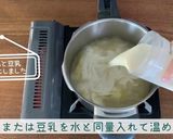 やさしい冷製スープ♡ビシソワーズ作り方5写真