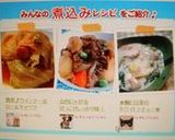 ✿鯛と白菜のホワイトシチュー✿作り方9写真