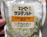 イタリアンゆずドレッシング作り方1写真