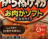 マジ旨!なゴーヤチップス☆作り方2写真