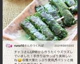 大葉の味噌巻き〜♪作り方10写真