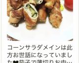 お弁当のおかずに♬ナスの大葉豚肉巻き作り方7写真