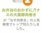 お弁当のおかずに♬ナスの大葉豚肉巻き作り方8写真