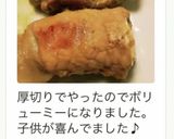お弁当のおかずに♬ナスの大葉豚肉巻き作り方9写真