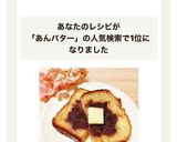 名古屋名物ꕤ塩あんバタートースト°ஐ♡作り方9写真