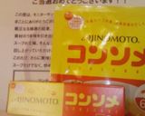 ★あっさりコンソメパスタ★作り方3写真