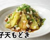 レンジで簡単しょうがポン酢のナス天もどき作り方6写真