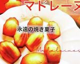 簡単フィナンシェ/フランスからレシピ作り方11写真