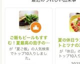 ご飯もビールもすすむ！夏最高の茄子の副菜作り方8写真