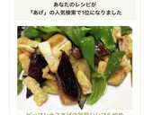 ピーマンナスあげの旨安シンプル炒め作り方7写真