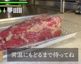 本格簡単ローストビーフ!!作り方3写真