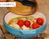 鳥取名物★らっきょうとエビのアヒージョ作り方3写真