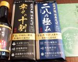 絶品☆池森のもり蕎麦作り方1写真