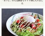 ［cafe丼 ﾍﾙｼｰ甘辛味噌そぼろ丼］作り方7写真