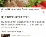 レンジで＊お手軽ささみのサラダチキン＊作り方20写真