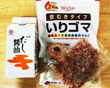 豆苗のお浸し作り方2写真