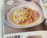 うちの簡単☆カルボナーラ♪作り方6写真