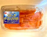 簡単！ ワインのつまみ サーモンマリネ作り方1写真
