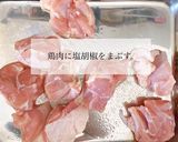 保育園給食鶏肉トマト煮レシピ作り方1写真