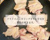 保育園給食鶏肉トマト煮レシピ作り方2写真